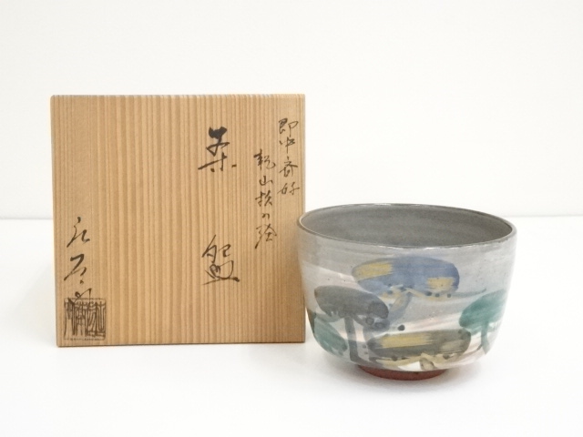 岩崎新定　而妙斎筆　茶碗　松絵 岩崎新定 而妙斎筆 茶碗 松絵 - メルカリ